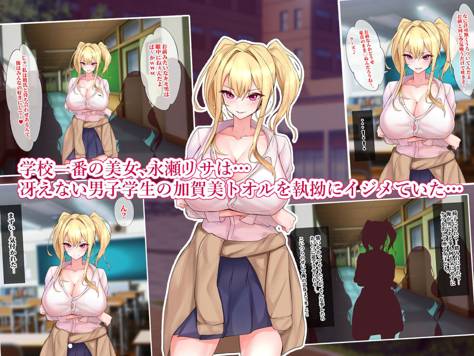 サンプル画像1:俺をイジメるカースト最上位J●へのプレゼントを極大ディルドにすり替えたら俺の巨根じゃなきゃダメな女になりました(にゃりす) [d_366215]