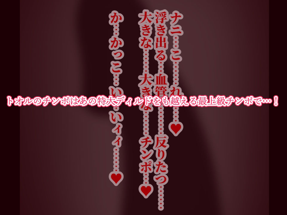 サンプル画像4:俺をイジメるカースト最上位J●へのプレゼントを極大ディルドにすり替えたら俺の巨根じゃなきゃダメな女になりました(にゃりす) [d_366215]