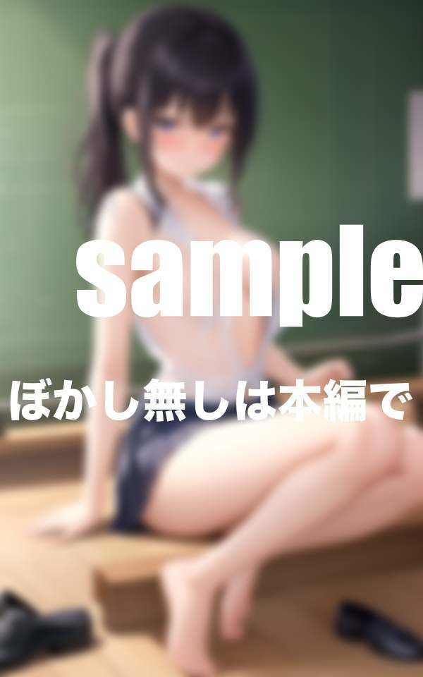 サンプル画像2:女子校の放課後はえろすぎる！ふたなりHに堕ちるJK達 放課後まで待てずにこっそり・・・(ぷっちぷに) [d_366255]