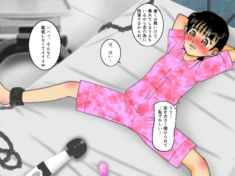 サンプル画像1:とある患者の記録(ちぇりおR) [d_366271]