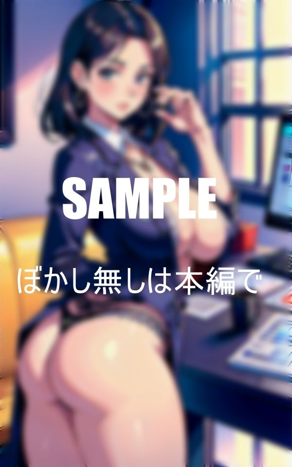 サンプル画像6:淫乱過ぎる美熟女OLたち男が欲しくてたまらない性欲(Qサークル) [d_366315]