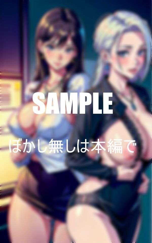 サンプル画像2:ドスケベ過ぎる美熟女OLたち男が欲しくて我慢できない下半身(Qサークル) [d_366335]