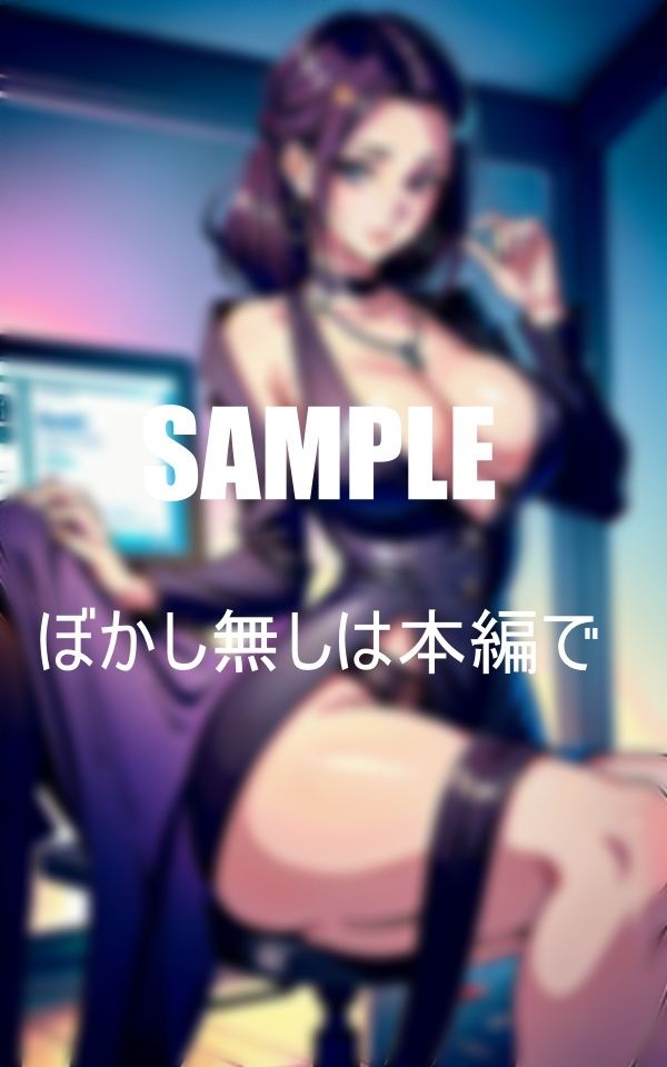 サンプル画像4:ドスケベ過ぎる美熟女OLたち男が欲しくて我慢できない下半身(Qサークル) [d_366335]