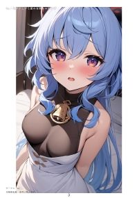 サンプル画像2:恥ずかしがり屋の甘雨ちゃんと？/Shy Ganyu-chan and ？(ao) [d_366342]