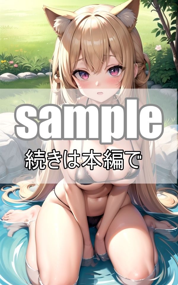 サンプル画像2:人懐こくて甘えん坊なネコ耳メイドさんと触れ合える楽園はこちらです！(淫想AI宮殿) [d_366365]