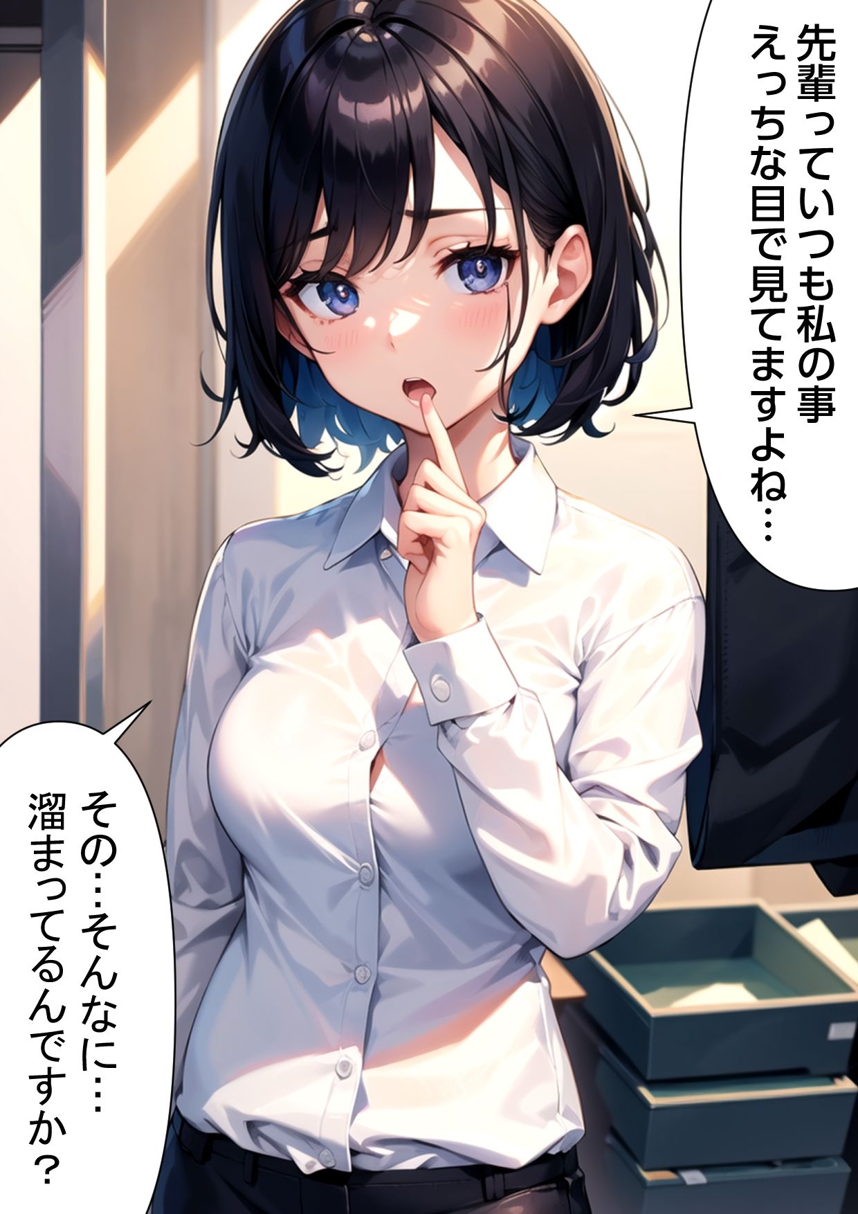 サンプル画像1:美人の後輩OLが空っぽになるまでセックスしてくれるCG集(欲望党) [d_366430]