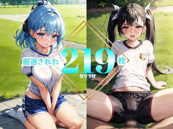 サンプル画像6:脅され、犯●れた女子校生達（体育教師編）(violence  boy) [d_366434]