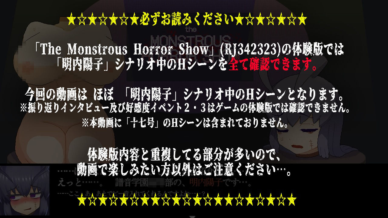 サンプル画像1:【動画】The Monstrous Horror Show 明内陽子シナリオ Hシーン動画集(蟹ヘッドクラブ) [d_366446]