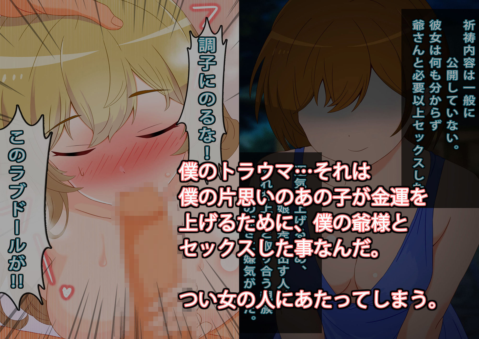 サンプル画像3:金髪巨乳留学生が異国で祈祷師に寝取られてしまいました ボロアパートで金運アップ(ふれんずファーム) [d_366458]