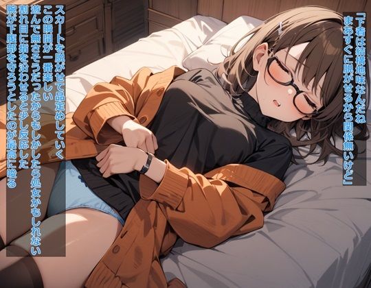 サンプル画像1:幼馴染のお姉ちゃんが堕ちるまで(BLUEMOON NOVEL) [d_366573]