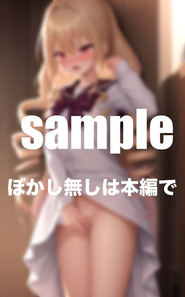 サンプル画像2:僕をいじめた一軍女子のお仕置きH(AIプロ) [d_366610]