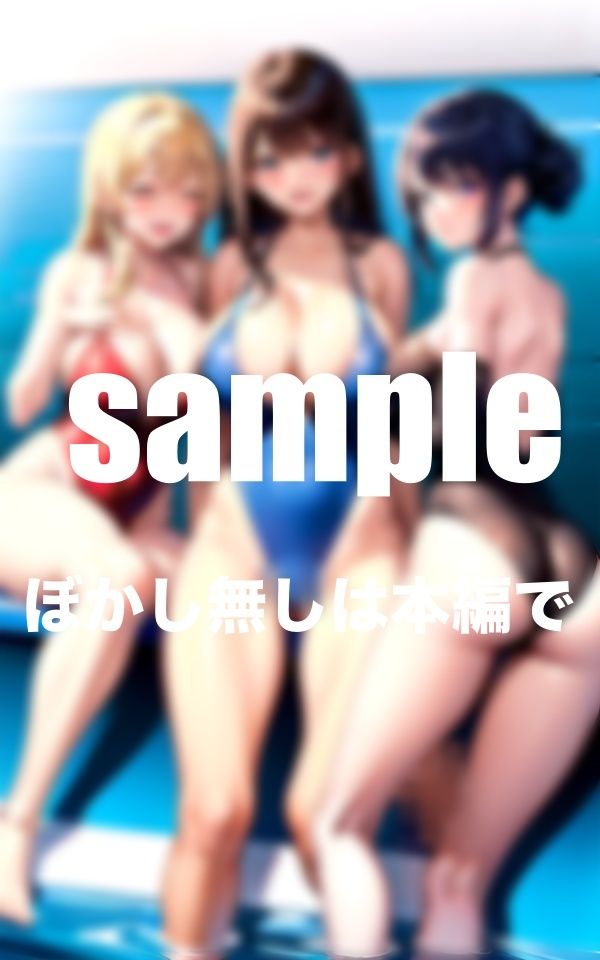 水泳部の練習後の秘密・・・ (d_366611) - d_366611jp-008