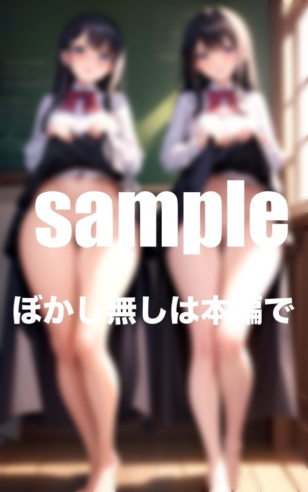 サンプル画像2:美少女JK集 スカートたくし上げたっぷり満載 恥ずかしながらも諭吉を出せば見せてくれたJK達(ファインプロ) [d_366612]