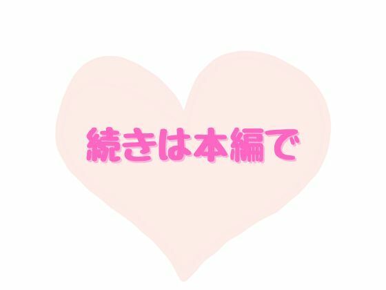 サンプル画像3:ぼくのなつやすみ 〜どうぶつの盛り盛り？ うさぎ耳編〜(すたじお☆OL) [d_366631]