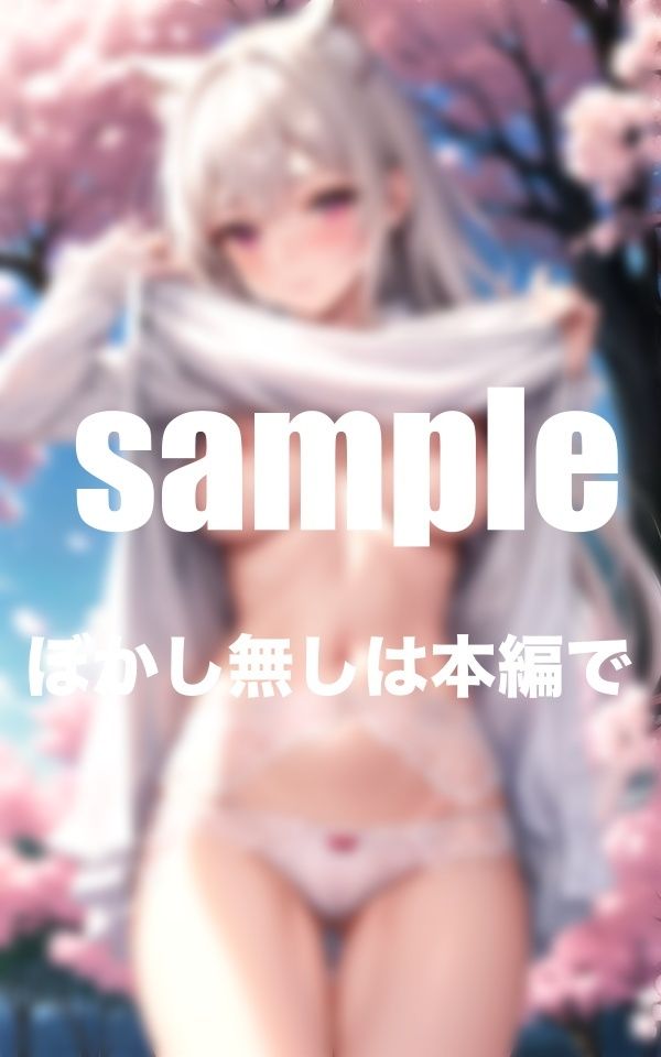 サンプル画像4:美少女初露出 初々しいJK達が初めての露出体験に濡れ(goma) [d_366642]