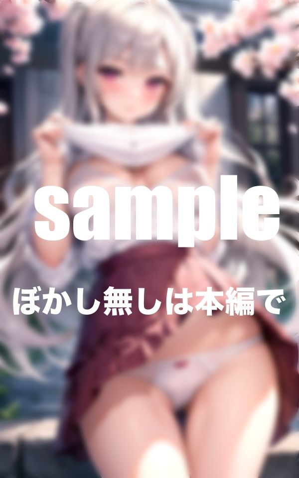 サンプル画像6:美少女初露出 初々しいJK達が初めての露出体験に濡れ(goma) [d_366642]