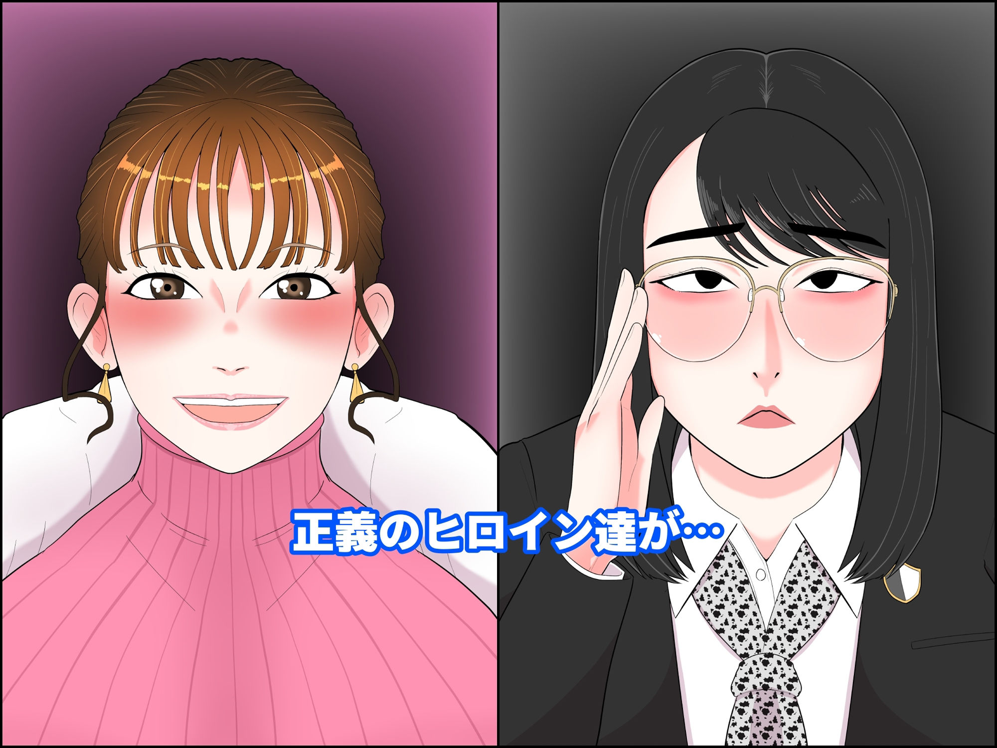 サンプル画像1:ヒロ淫2〜ヒロイン快楽堕ちCG集『ブンアゲ』編〜(くれーぷくれーぷ) [d_366675]