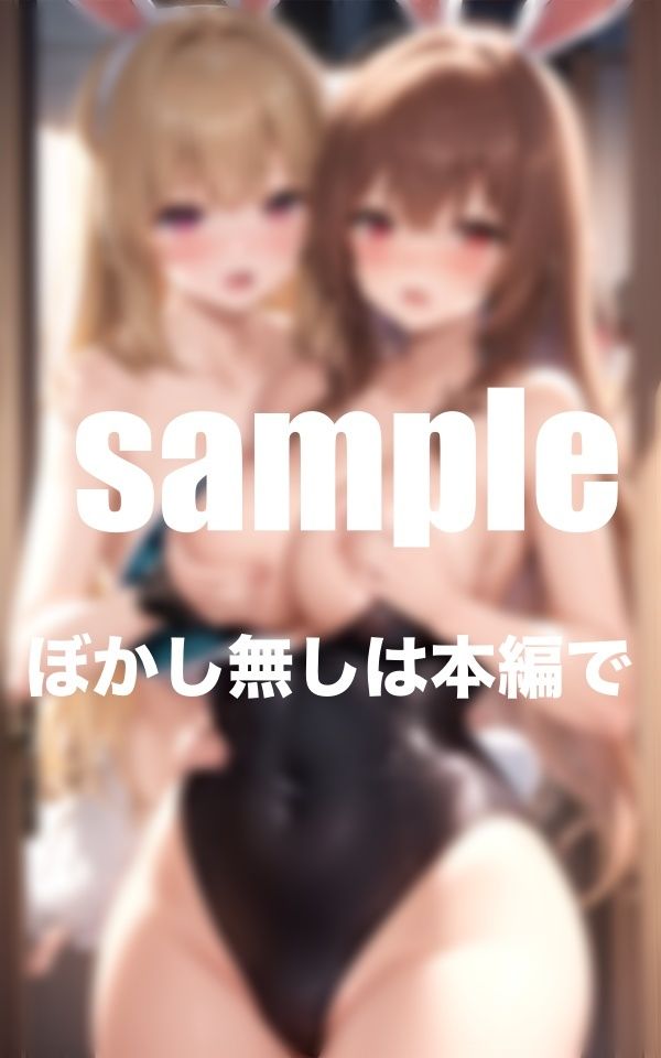 サンプル画像6:ガールズバーが一泊二日のお泊まりサービスご奉仕(AIプロ) [d_366684]