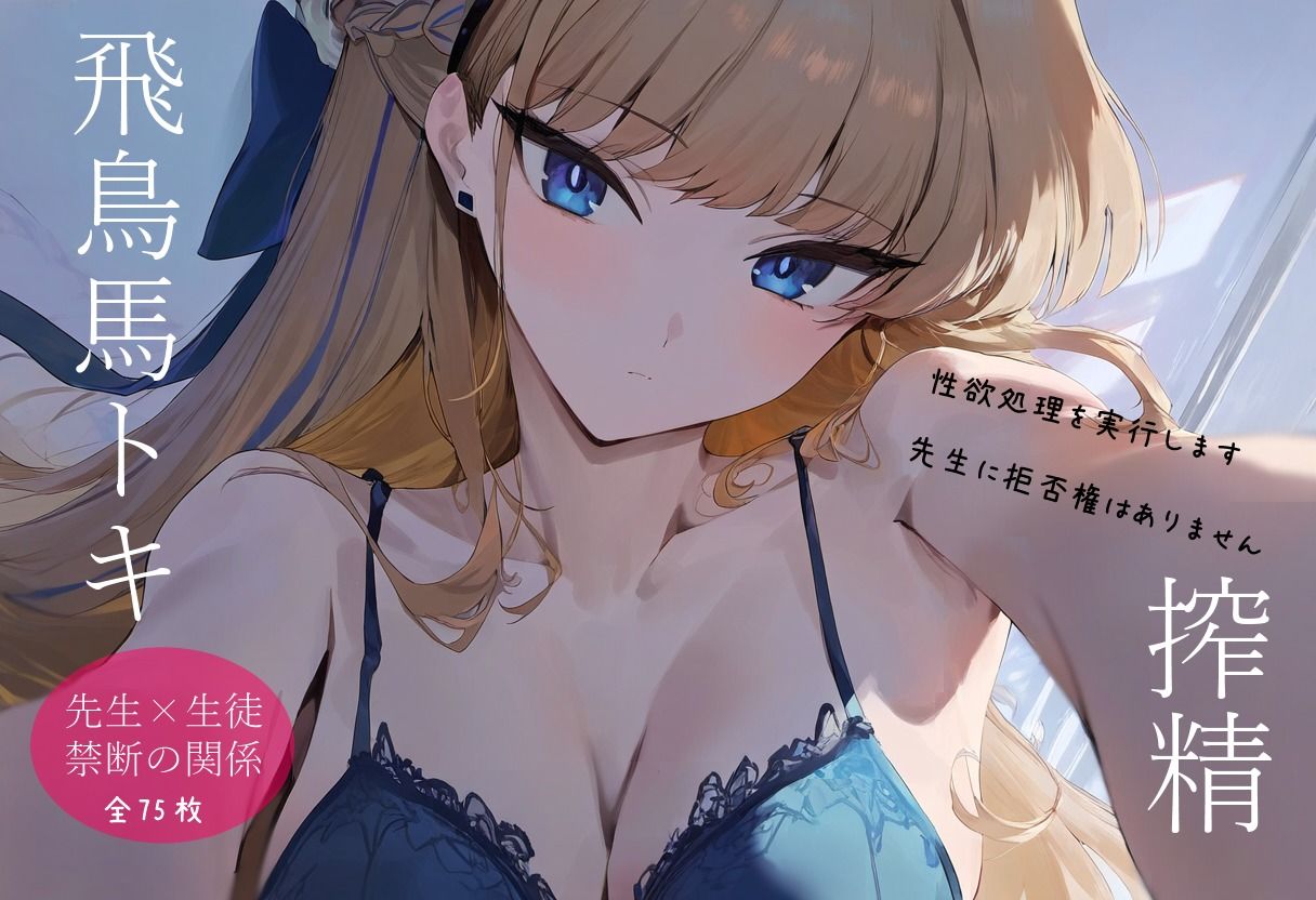 サンプル画像1:搾精アーカイブ(IULOW) [d_366704]