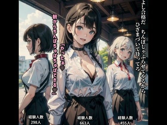 サンプル画像1:ち○ぽ大好き女子校生が公衆便女になる夢を叶えて出荷されるお話Part1(えりたん工房) [d_366732]