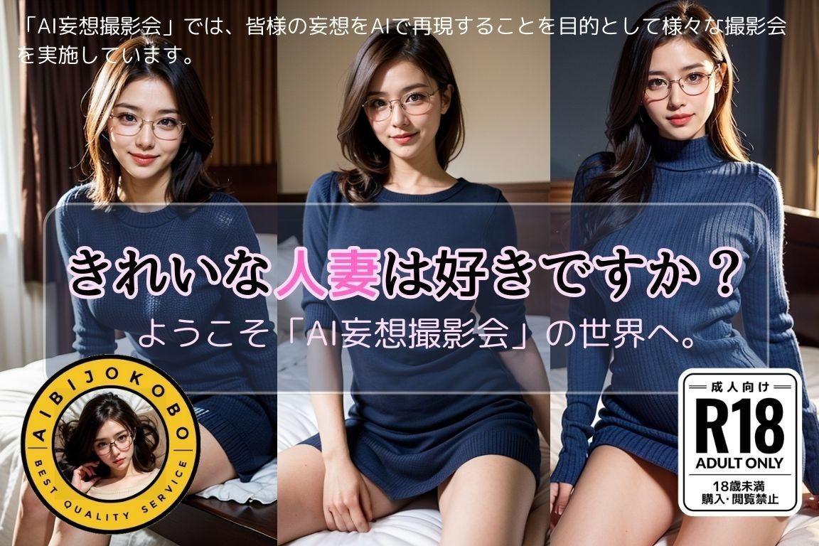 サンプル画像1:きれいな人妻は好きですか？【AI妄想撮影会/第2弾】(AI妄想撮影会) [d_366802]