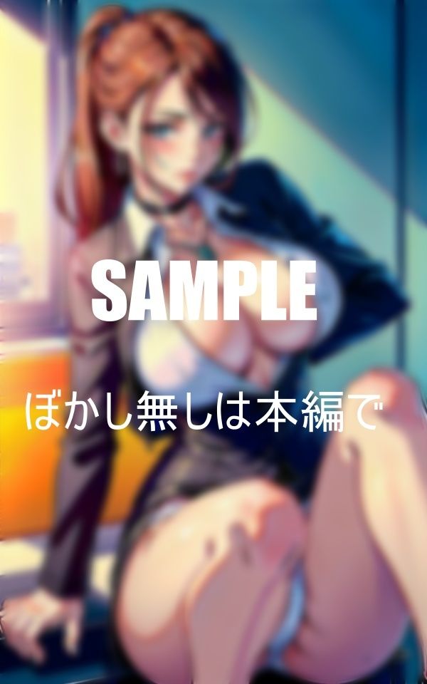 サンプル画像4:童貞チ〇ポが好き過ぎる美熟女OLたちビンビンな童貞肉棒に濡れ濡れの秘部(Pサークル) [d_366809]