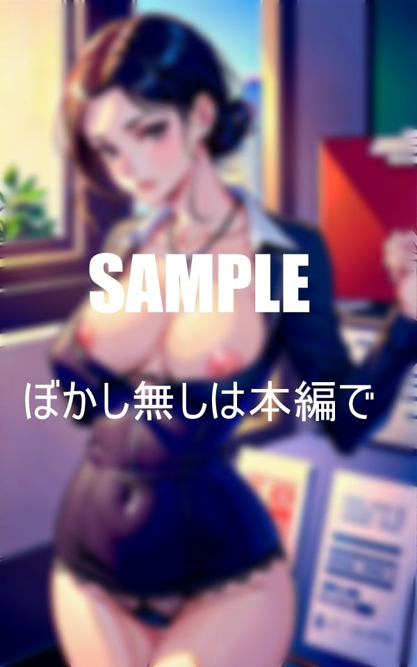 サンプル画像5:童貞チ〇ポが好き過ぎる美熟女OLたちビンビンな童貞肉棒に濡れ濡れの秘部(Pサークル) [d_366809]