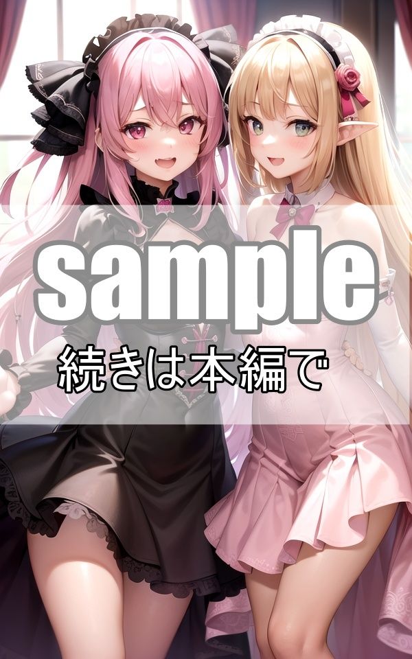 サンプル画像1:小悪魔系えちえちコスプレメイドと乾杯しよう！(あいデジタル出版) [d_366819]