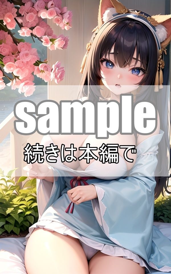 サンプル画像4:しっとり和装メイドがアナタの心と身体を癒します(高画質グラビアLABO) [d_366830]