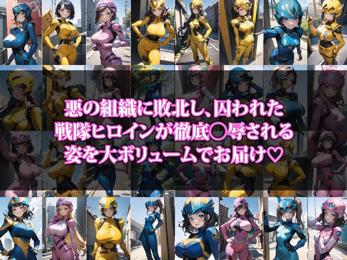 サンプル画像1:敗北した戦隊ヒロイン(猫P2) [d_366868]