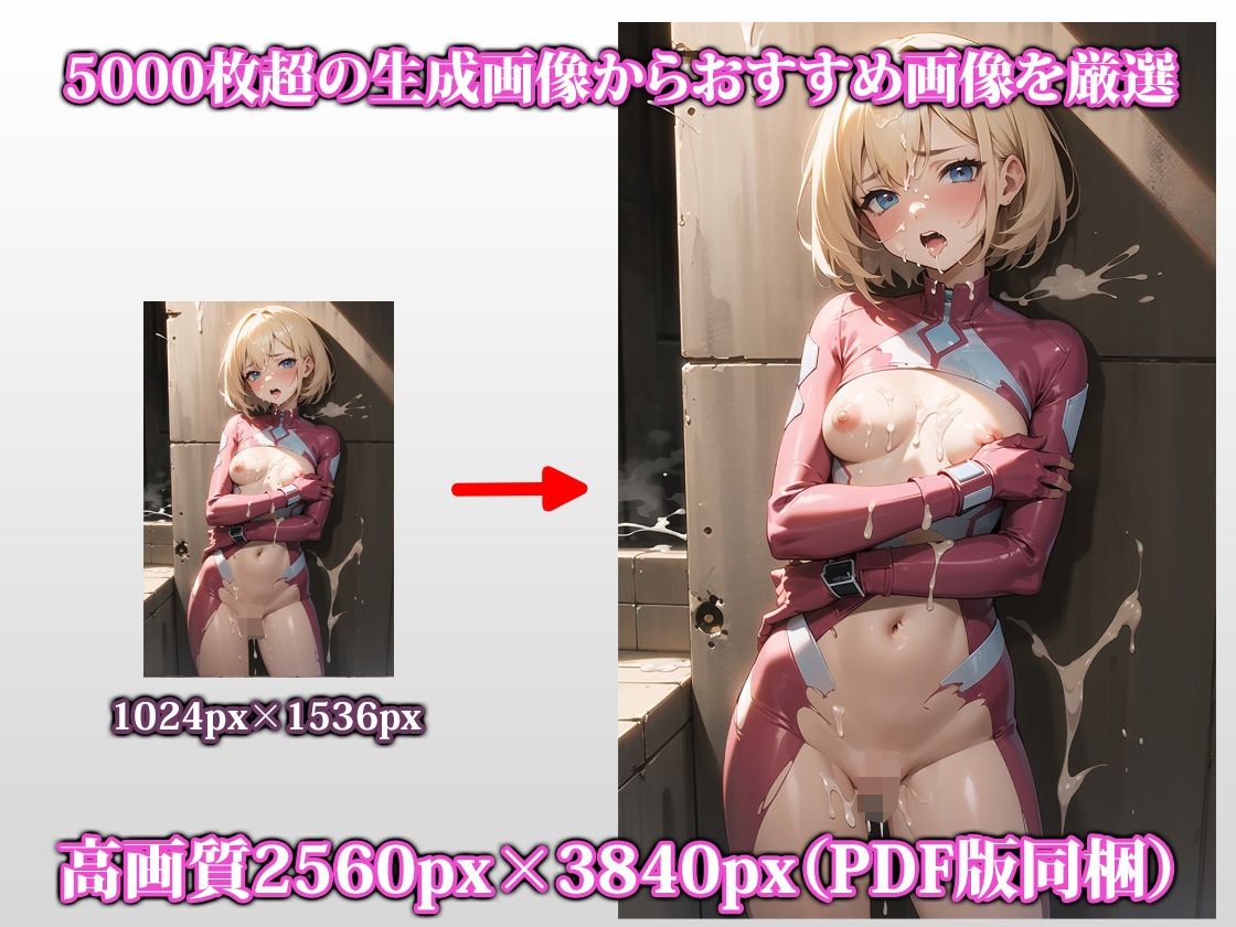 サンプル画像2:敗北した戦隊ヒロイン(猫P2) [d_366868]