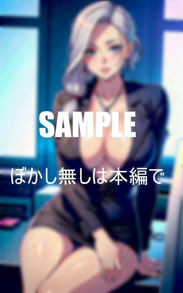 サンプル画像6:ドスケベ過ぎる美熟女OLたちビンビン巨根に秘部は濡れ濡れ(Qサークル) [d_366932]