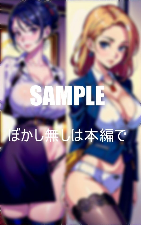 サンプル画像3:色っぽ過ぎる美熟女OLたち男が欲しくて秘部は濡れ濡れ(Qサークル) [d_366945]