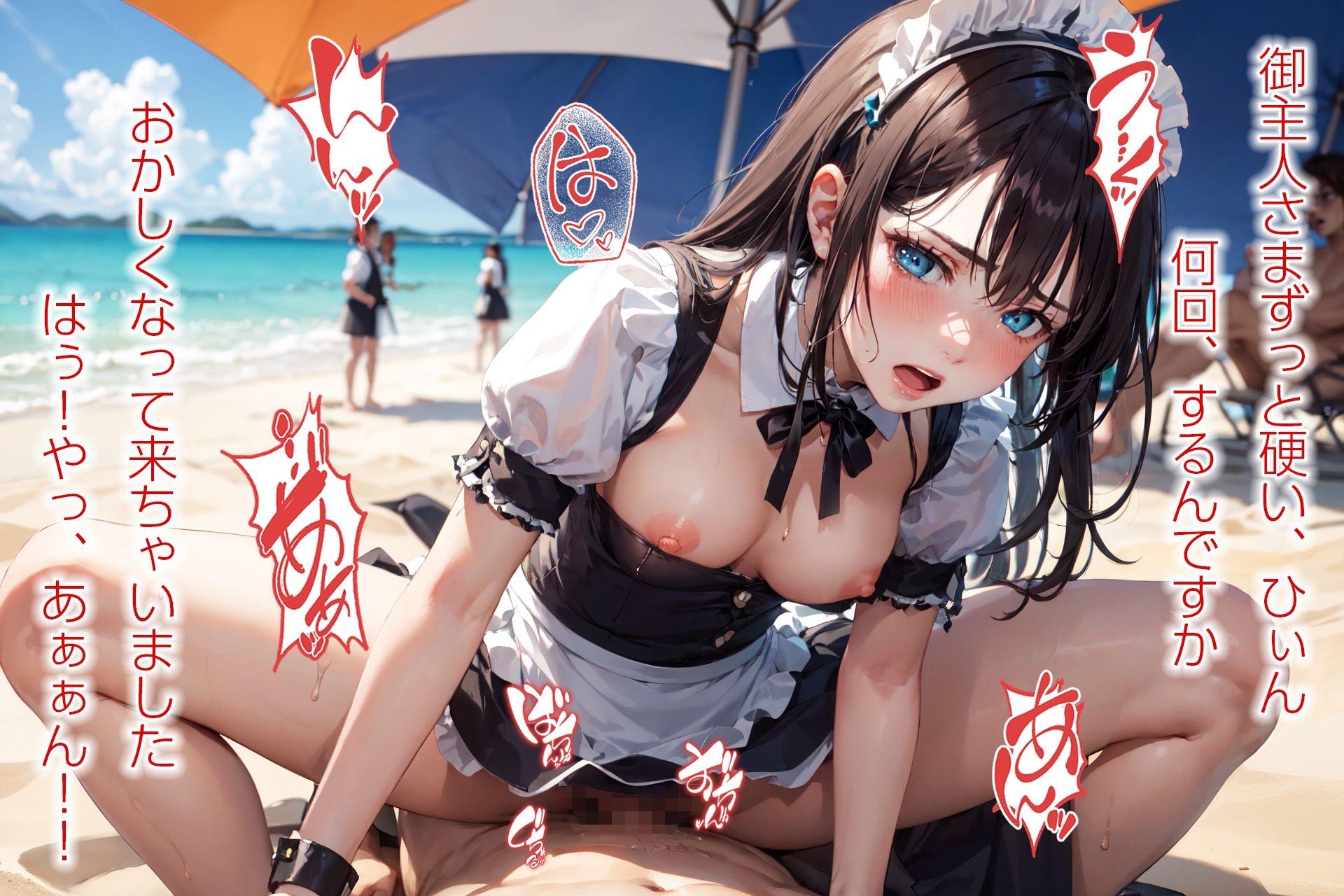 サンプル画像2:性処理メイド リゾート編【vol.3】（セリフ付き）(彗星レコード) [d_367162]