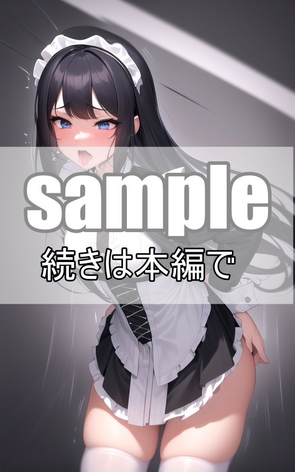 サンプル画像2:ご主人さまの言う事は絶対！欲しがりご奉仕メイドはおねだり上手(淫夢生成器) [d_367184]