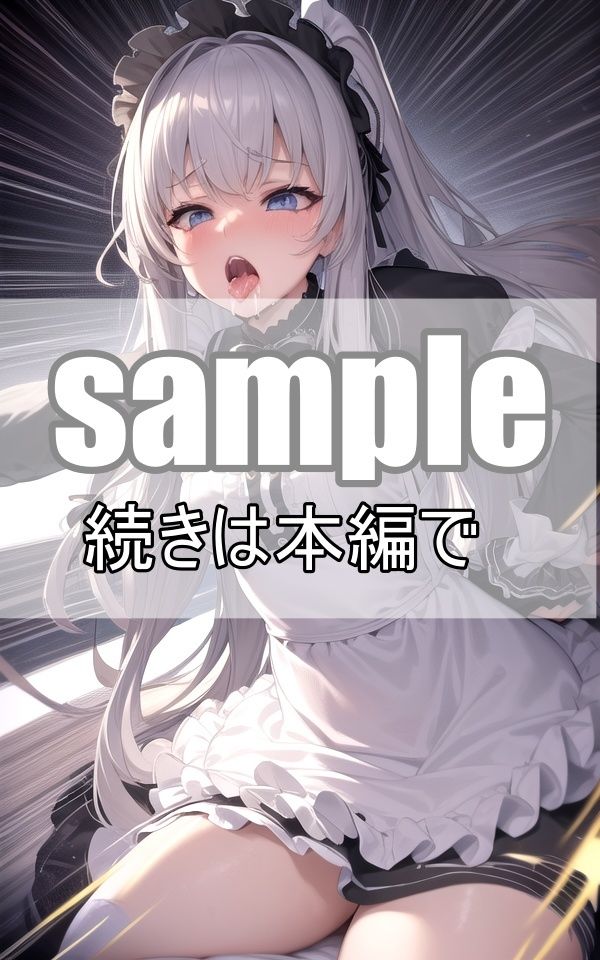 サンプル画像4:ご主人さまの言う事は絶対！欲しがりご奉仕メイドはおねだり上手(淫夢生成器) [d_367184]