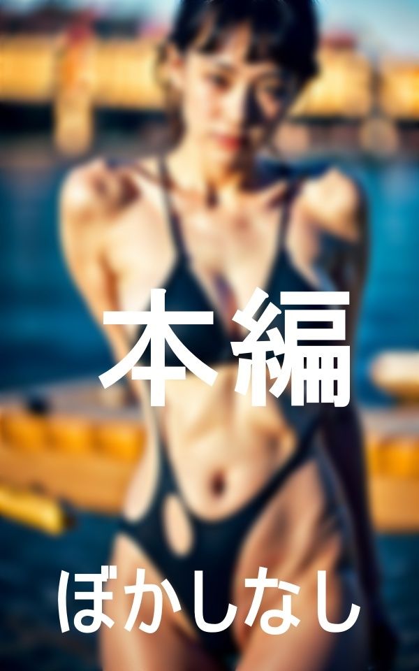 サンプル画像4:セクシーで清楚な水着女子のプライベートショット(新実瑠奈) [d_367197]