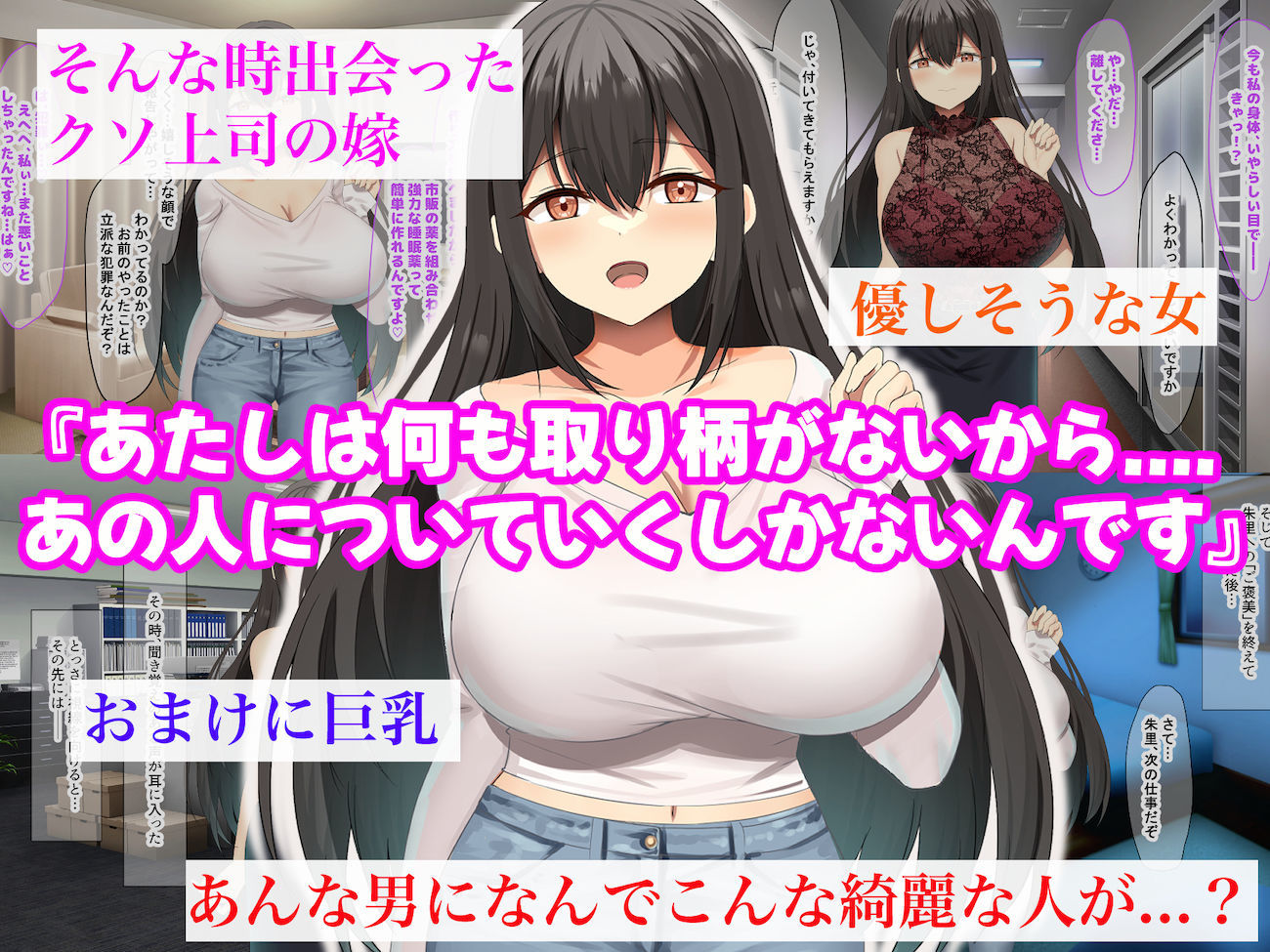 サンプル画像2:理不尽パワハラ上司のおっとり純朴巨乳妻〜中出し寝取ってすっきり復讐果たしちゃう話〜(なのはなジャム) [d_367217]