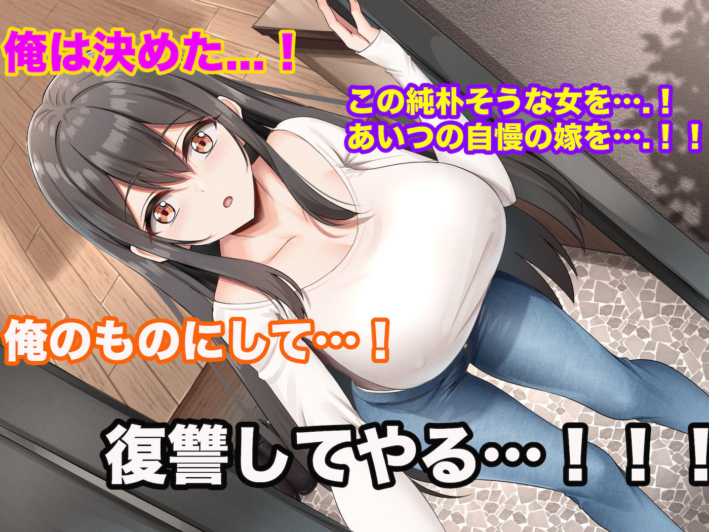 サンプル画像3:理不尽パワハラ上司のおっとり純朴巨乳妻〜中出し寝取ってすっきり復讐果たしちゃう話〜(なのはなジャム) [d_367217]