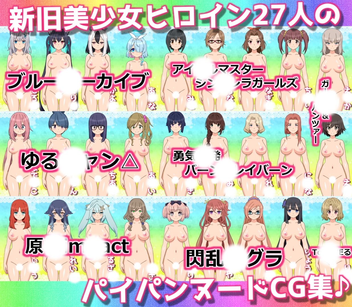 サンプル画像1:27人のパイパンヌードの女の子を「みつめえっち」したい人向けのCG集2024-charlie-(しらき電画) [d_367223]