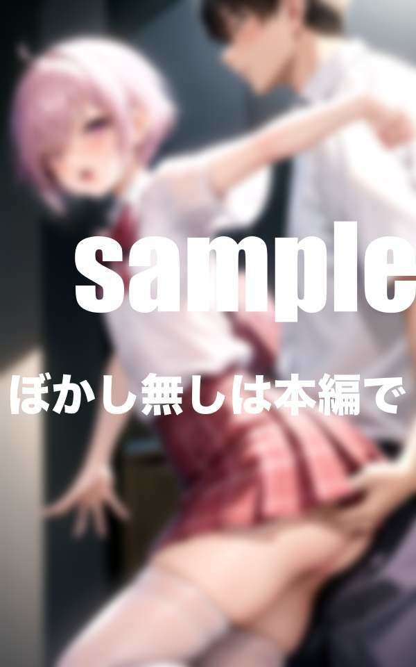 サンプル画像2:回春少女学園 体育倉庫で憧れのあの子と・・・バックがお好きなビッチちゃん(むにむにの森) [d_367339]