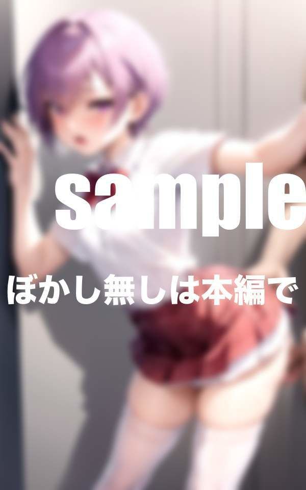 サンプル画像3:回春少女学園 体育倉庫で憧れのあの子と・・・バックがお好きなビッチちゃん(むにむにの森) [d_367339]