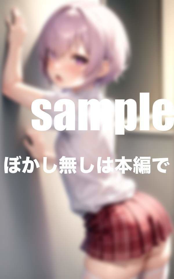 サンプル画像5:回春少女学園 体育倉庫で憧れのあの子と・・・バックがお好きなビッチちゃん(むにむにの森) [d_367339]