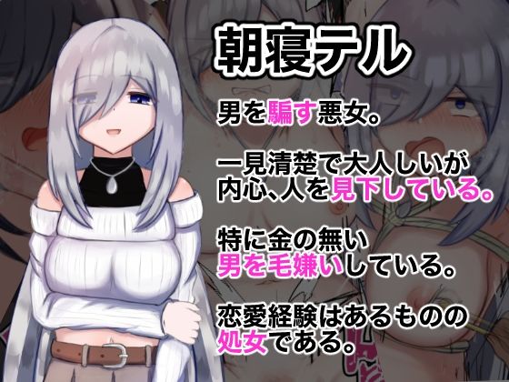 サンプル画像4:復讐アヘらせ！俺をだました出会い系女をわからせる話(銀之蛇) [d_367386]