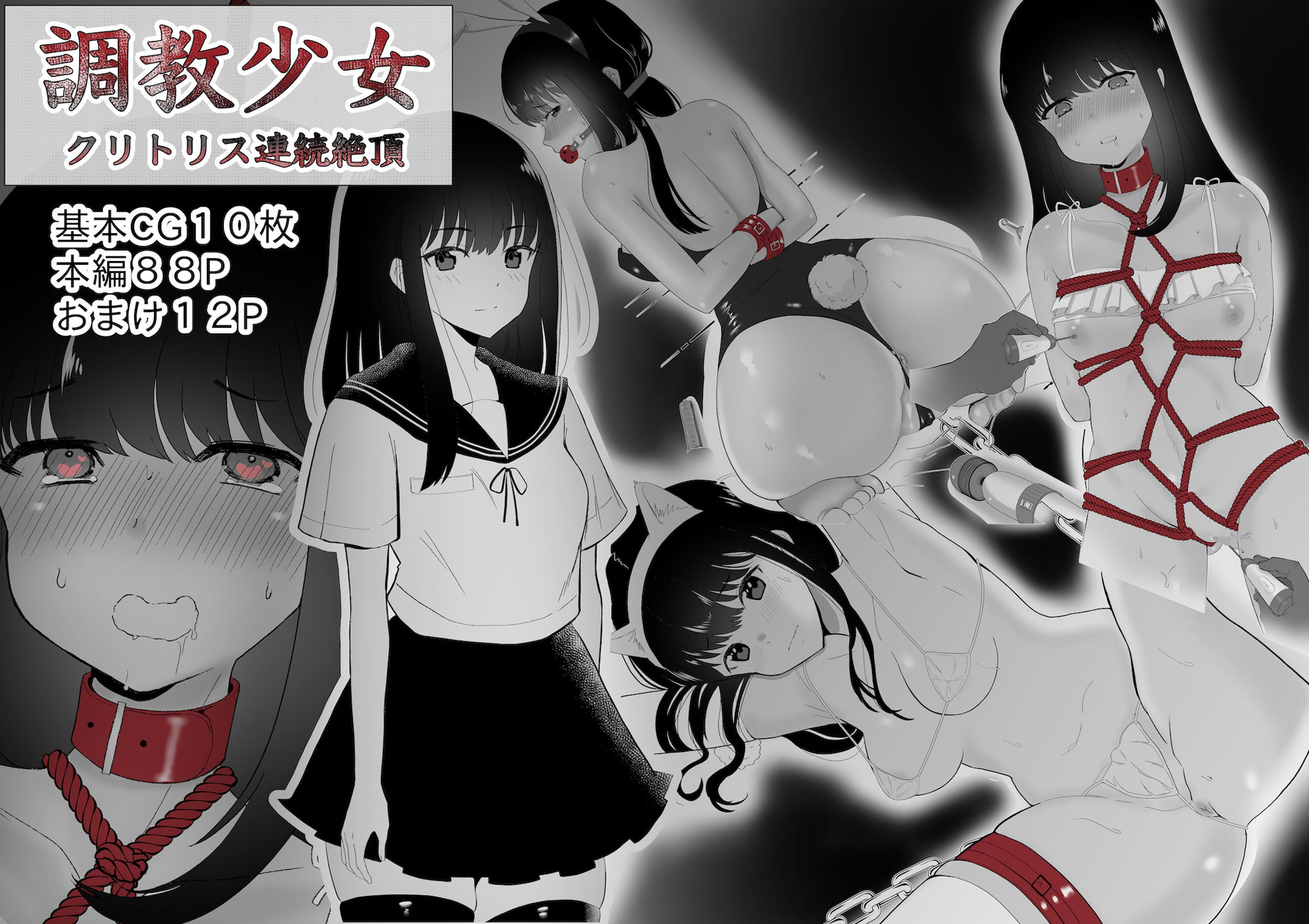 サンプル画像1:調教少女 クリトリス連続絶頂(no name) [d_367507]