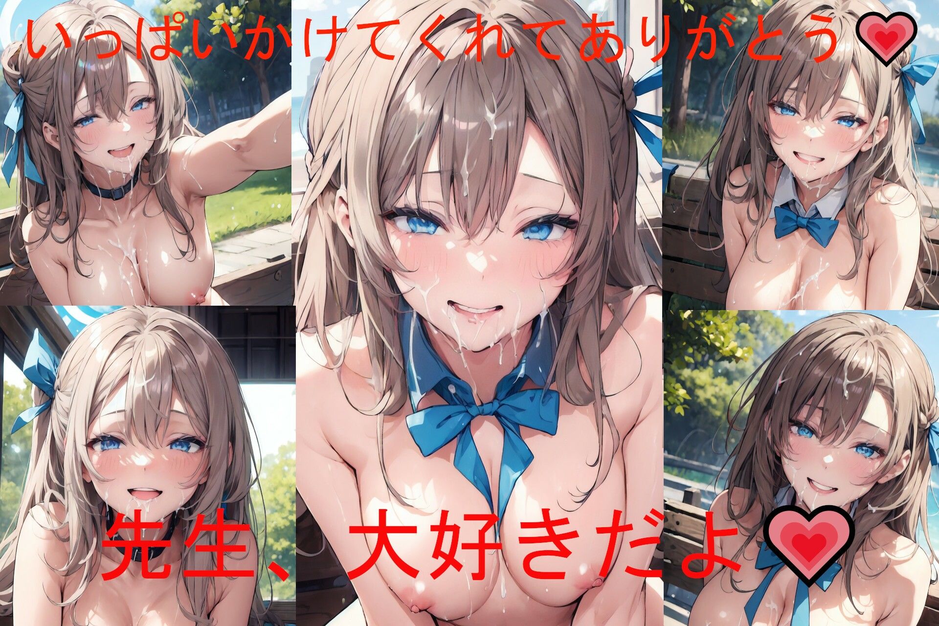 サンプル画像3:公園でアスナにぶっかけ！(Foxymagicalgirl) [d_367566]