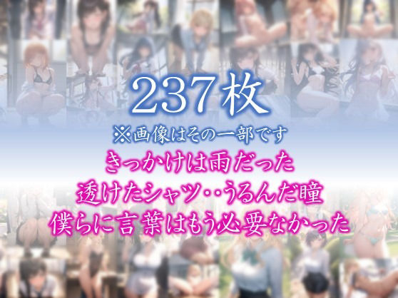 サンプル画像1:【明日も雨が降りますように・・】 きっかけは雨だった 透けたシャツ・・うるんだ瞳 僕らに言葉はもう必要なかった ＃4(イラストえちえち) [d_367582]