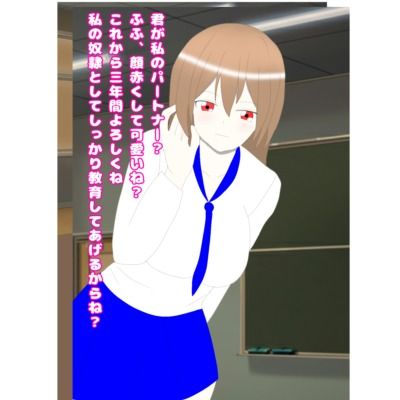 サンプル画像1:奴●学院の女神様(エムのアトリエ) [d_367619]