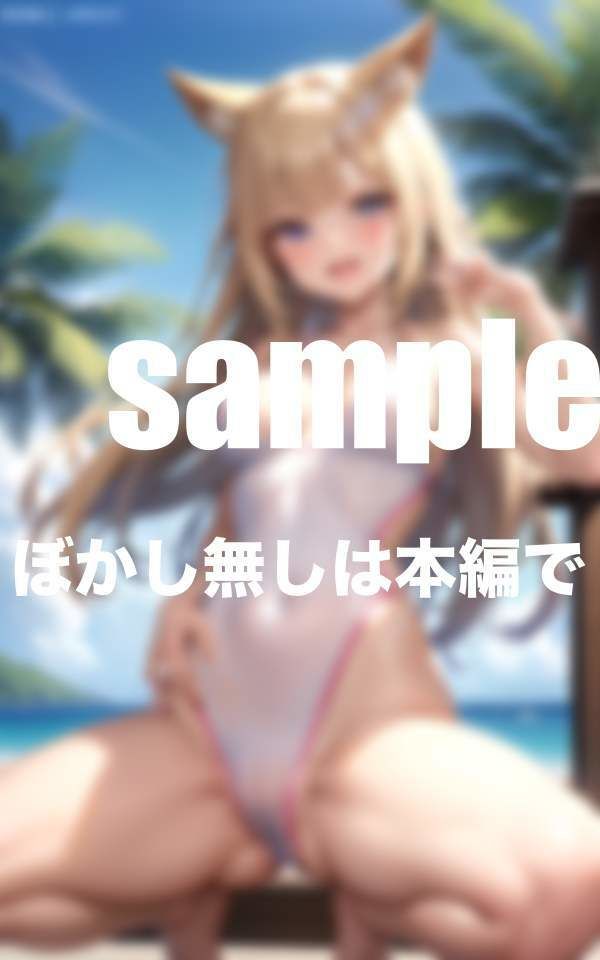 サンプル画像3:水泳部は僕専用の肉便器 えろ水着でご奉仕H(最高の妄想) [d_367654]