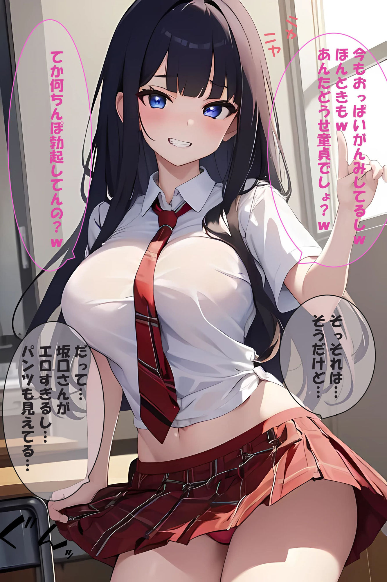 サンプル画像2:ロリ巨乳なメス◯キに犯●れたい【ストーリーCG】(ももぞの亭) [d_367663]